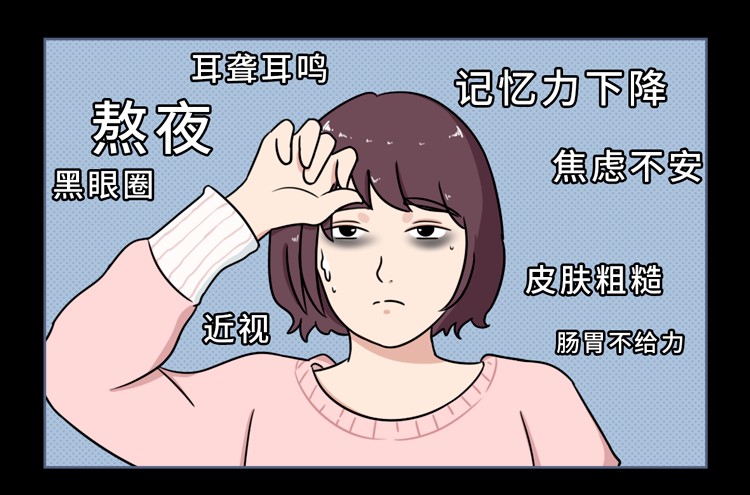 睡眠質(zhì)量不好是什么原因？