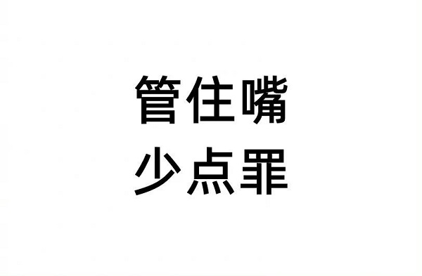 管住嘴，少吃一點(diǎn)，對(duì)你有好處