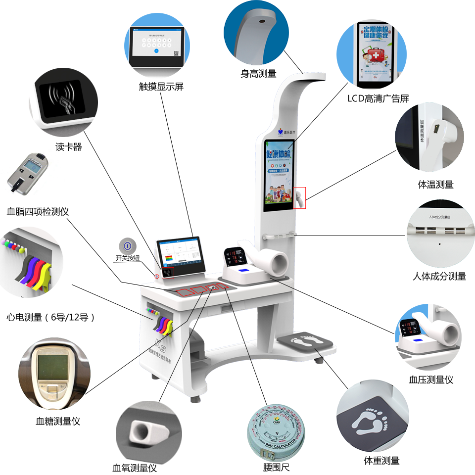 身體檢測(cè)儀器都有哪些？健康檢測(cè)儀器介紹